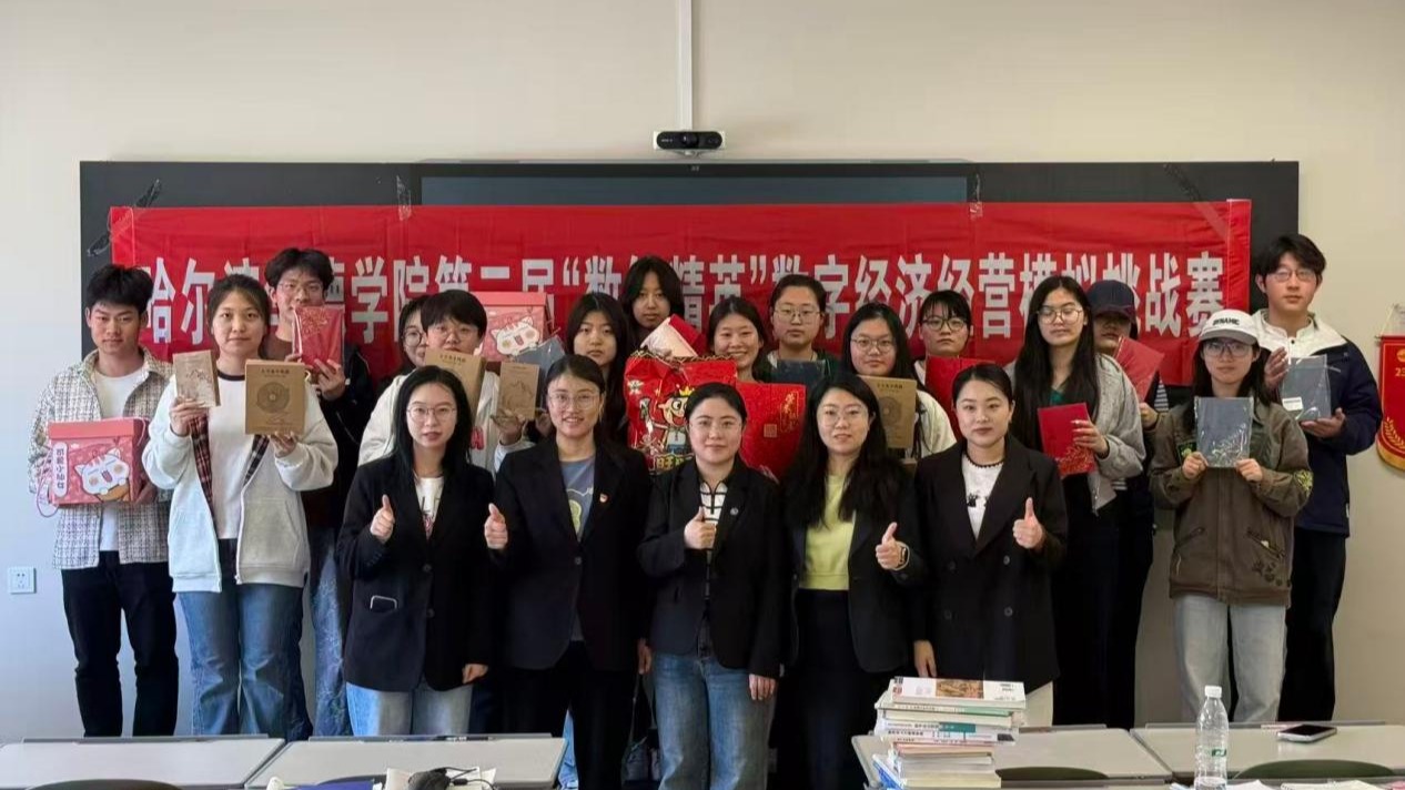 喜报|以赛促学，竞绽芳华！经管学院第二届“数管精英”数字经济经营模拟挑战赛圆满落幕