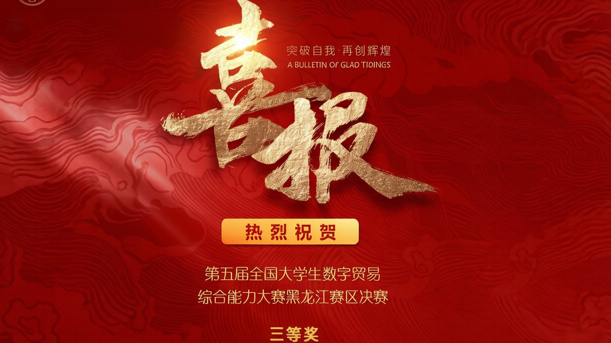喜报 | 华德经济管理学院院长李迪荣获省委教育工委“优秀共产党员”称号