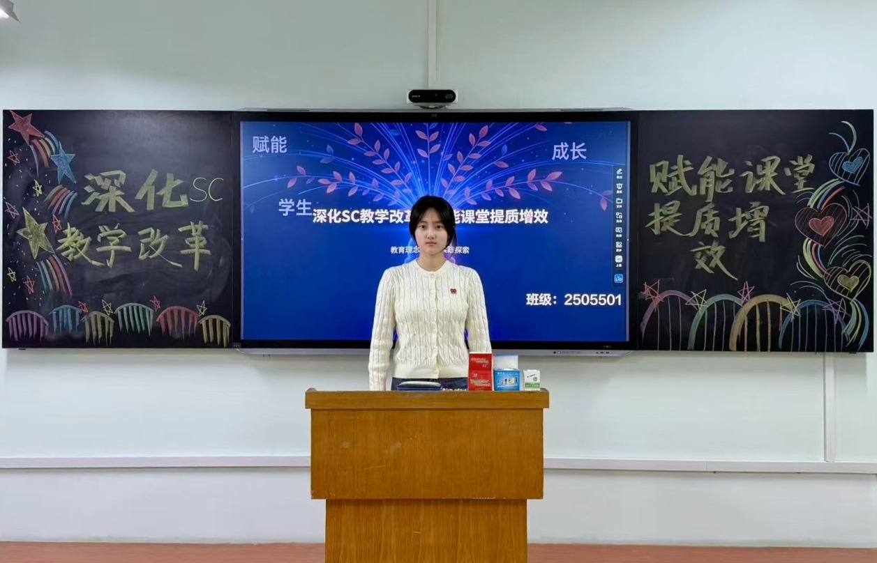 打破课堂边界|经管“课前5分钟演讲”—让SC改革学习有温度、有深度