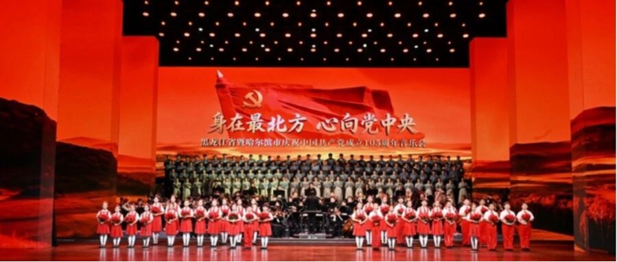青春献华诞！经管志愿队护航建党105周年红色音乐盛典