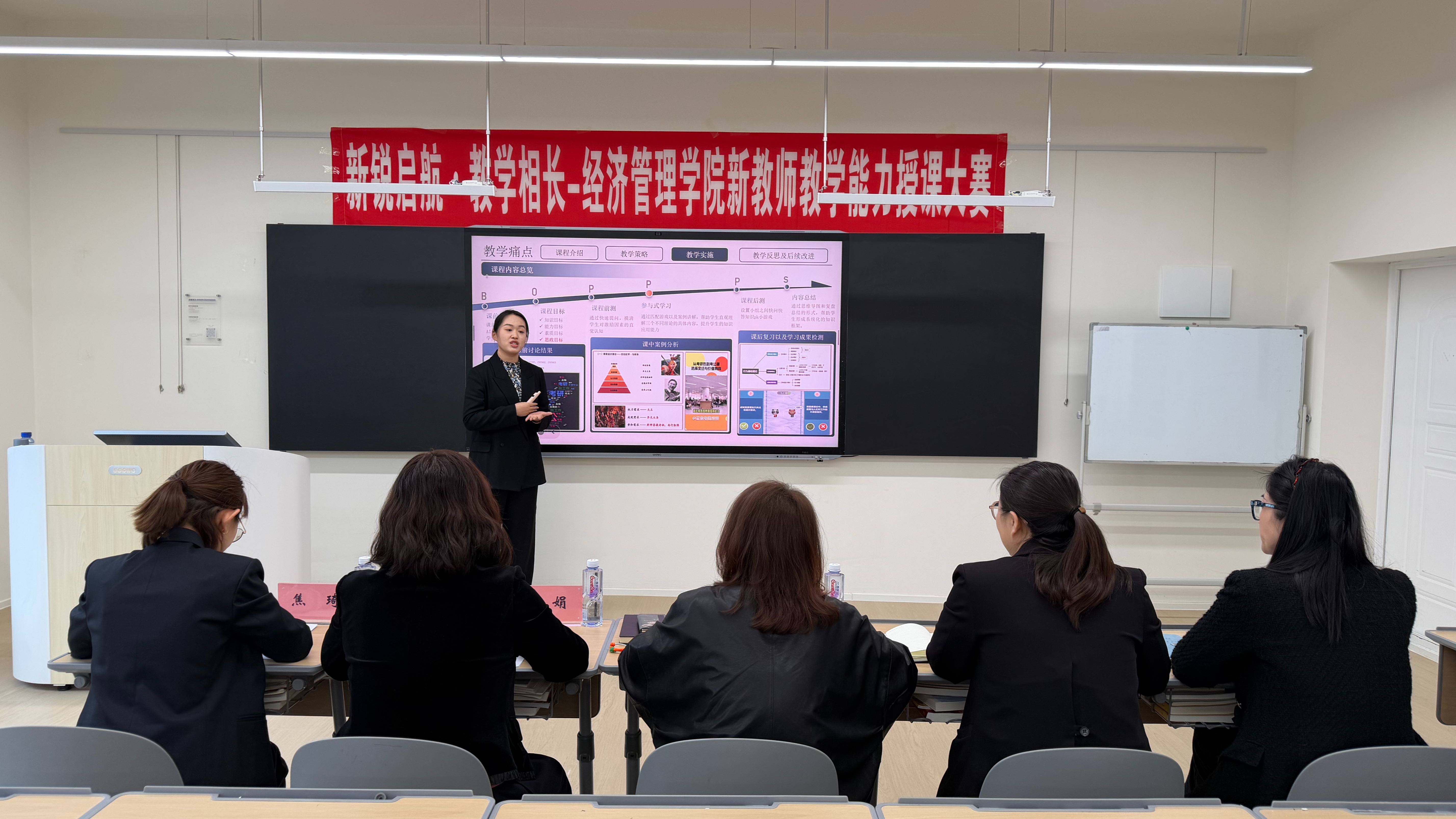 以赛促教砺初心 以评促能共成长——经济管理学院第三届新教师教学能力授课大赛圆满落幕