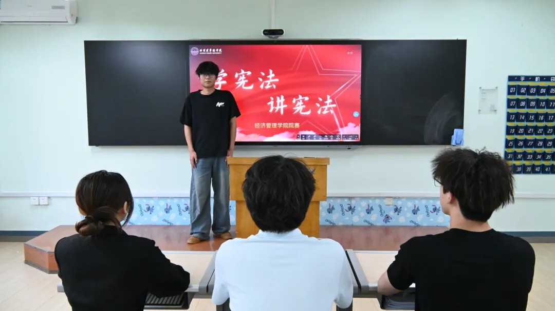 学法展风采！经管学子同台讲述宪法故事