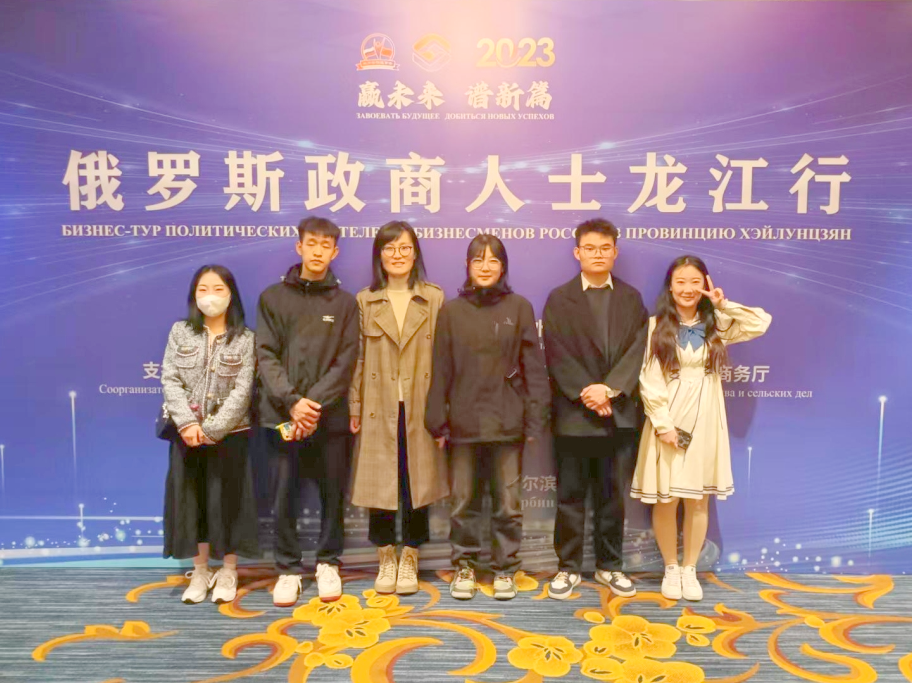 师生参加"俄罗斯政商人士龙江行"翻译工作△ 学生赴哈尔滨大剧院